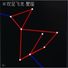 Constellation ShuangZuFeiLong.jpg